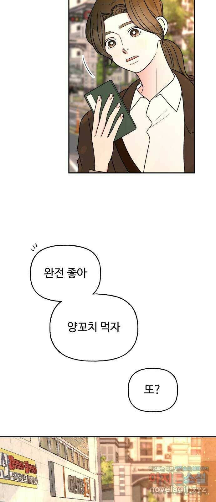 어떤소란 13화 49