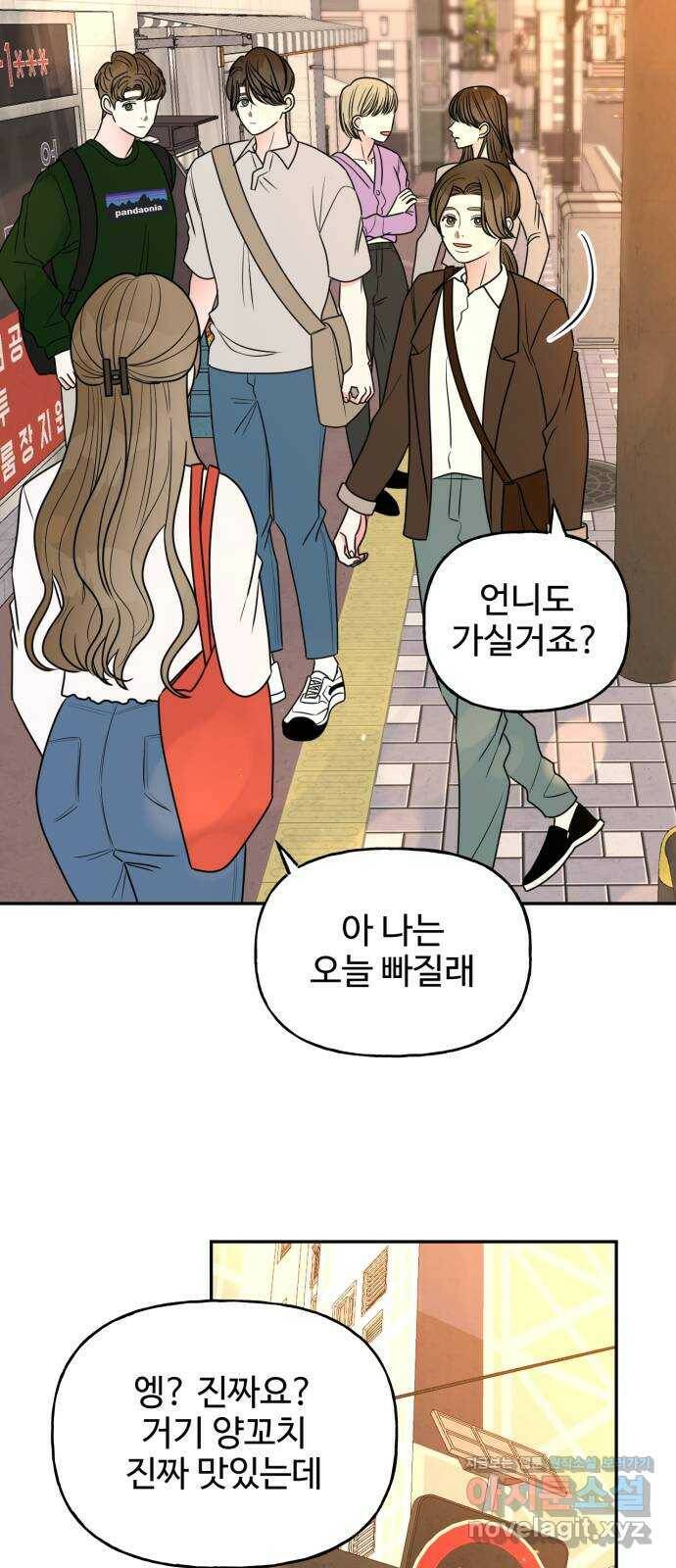 어떤소란 13화 50