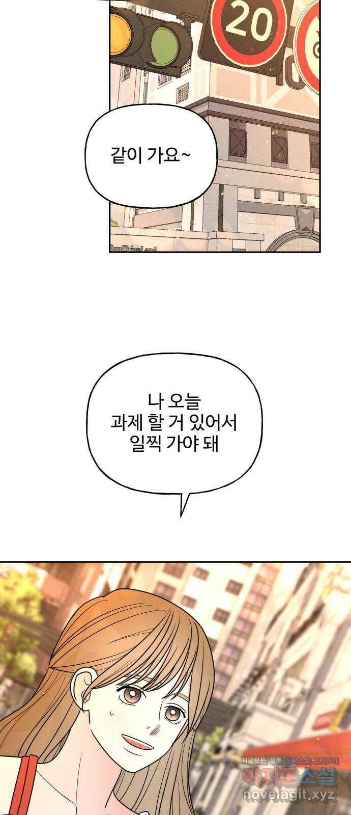 어떤소란 13화 51