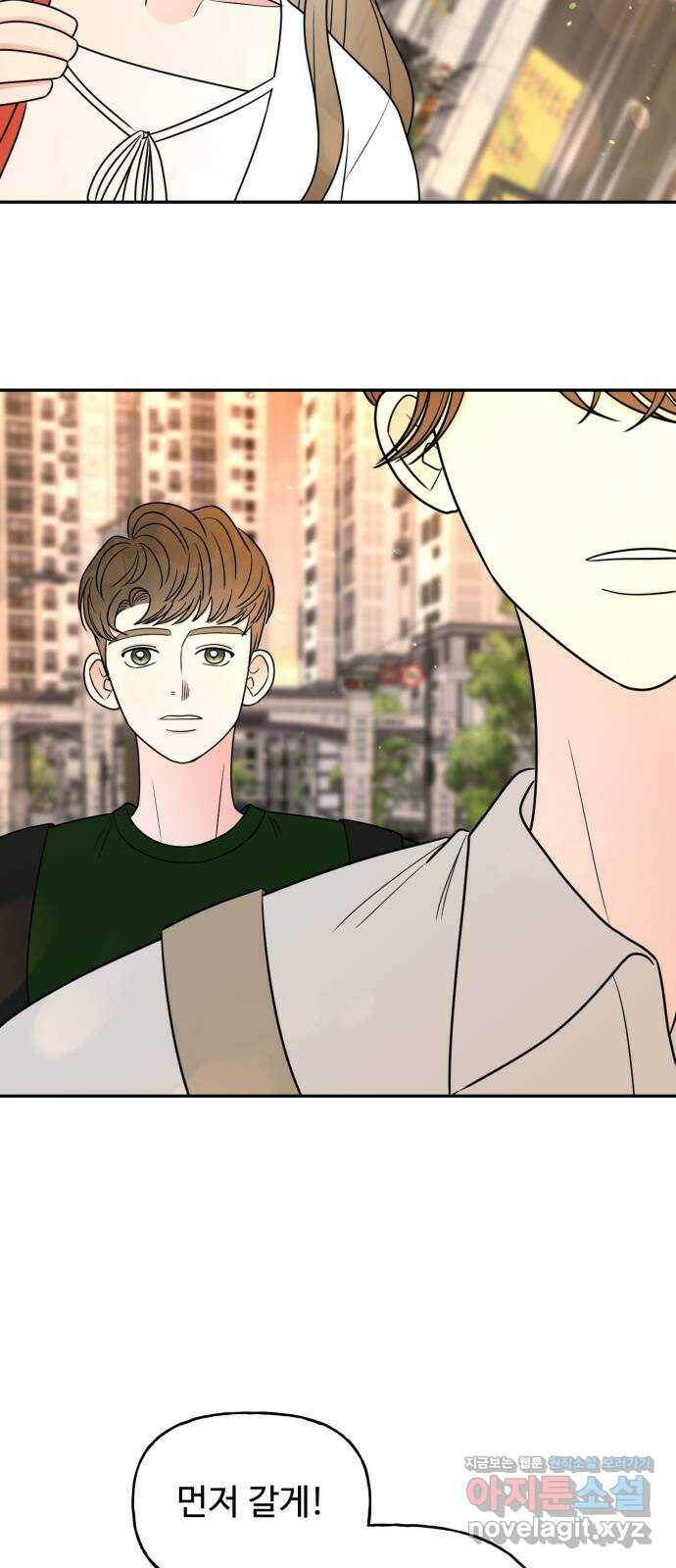 어떤소란 13화 52