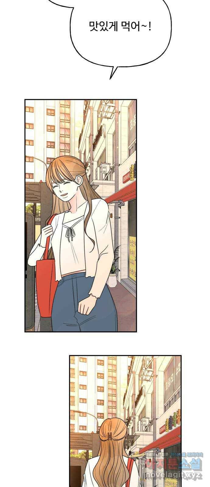어떤소란 13화 53