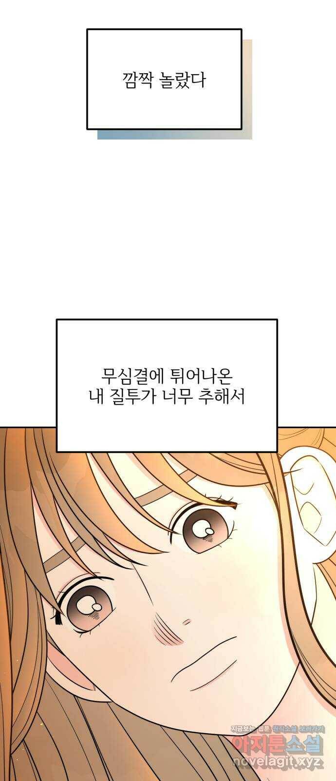 어떤소란 13화 57