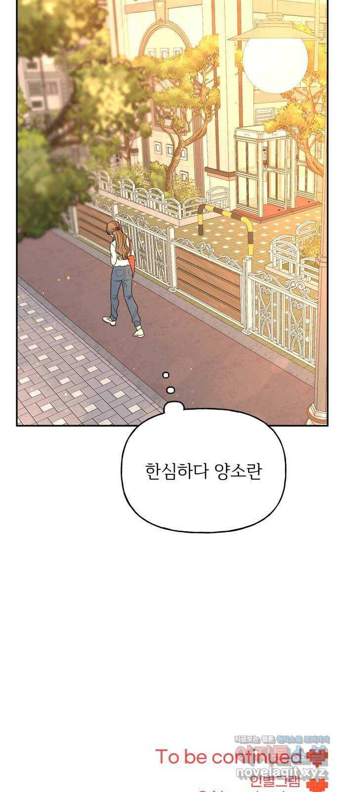 어떤소란 13화 60