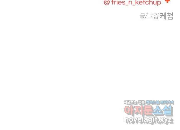 어떤소란 13화 61