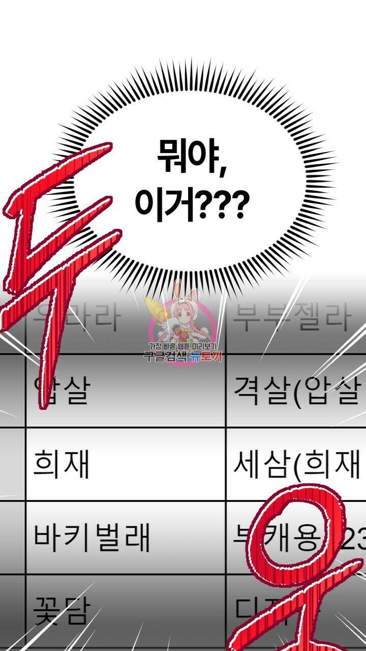 넷카마 펀치!!! 8화 1