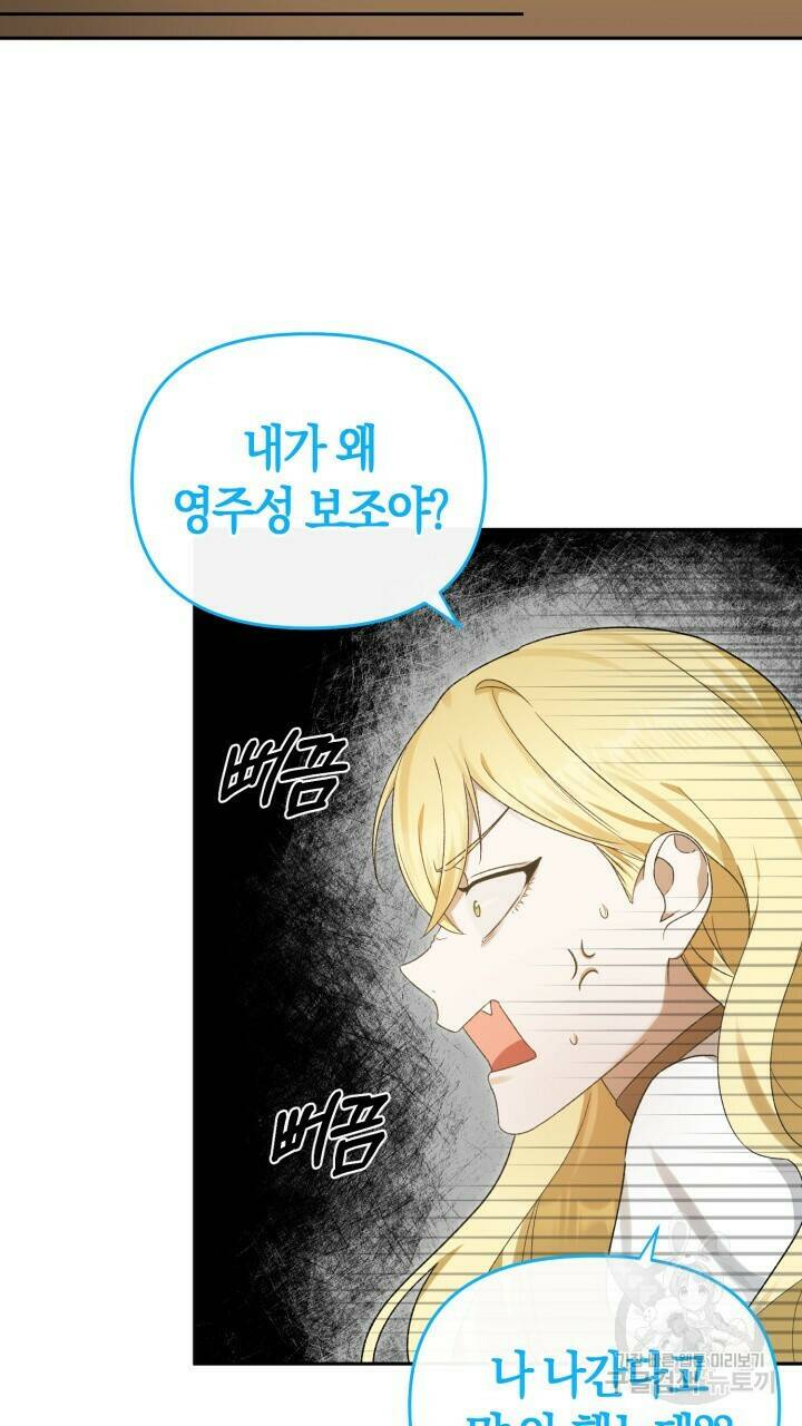 넷카마 펀치!!! 8화 3