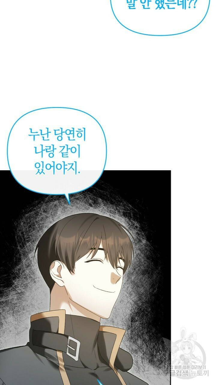 넷카마 펀치!!! 8화 4