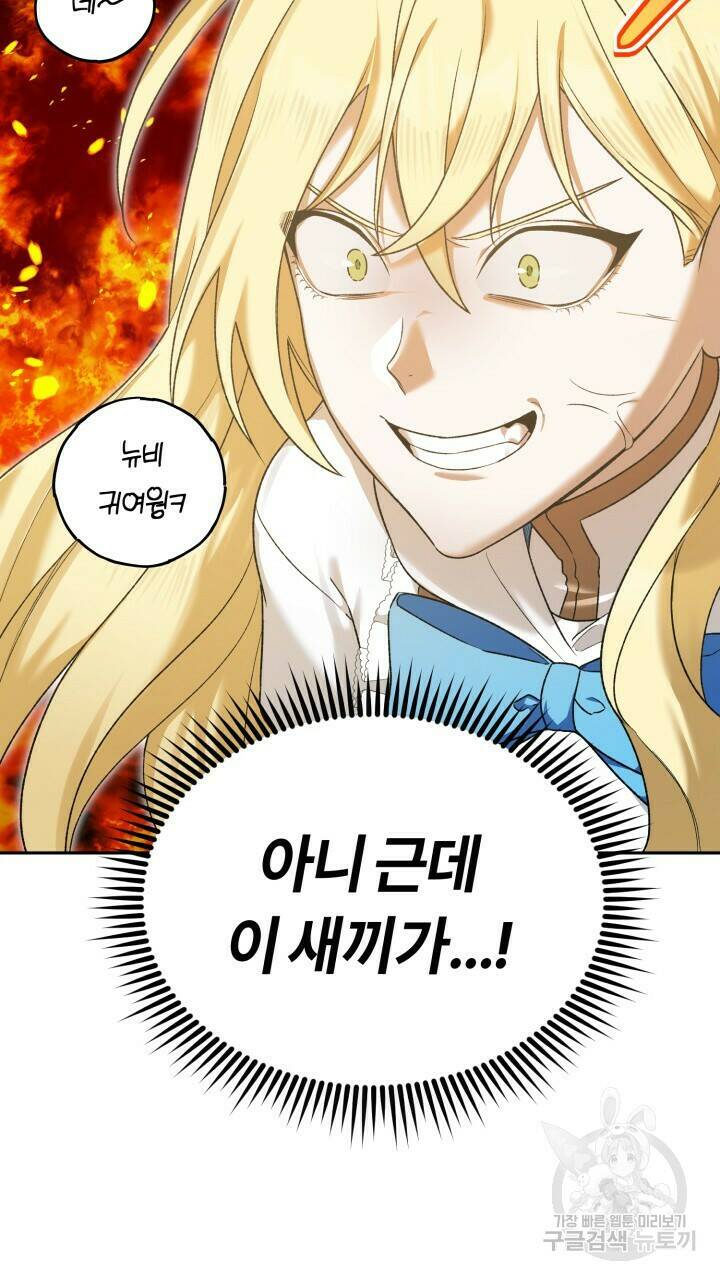 넷카마 펀치!!! 8화 6