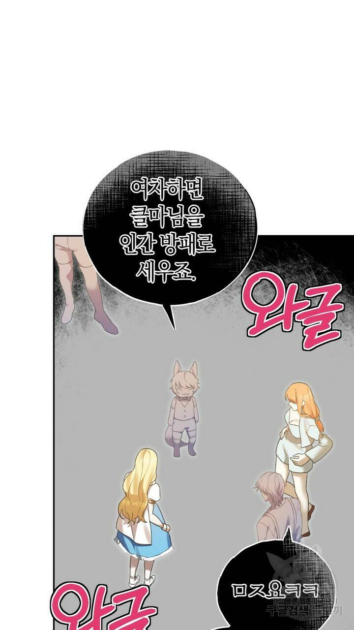 넷카마 펀치!!! 8화 8