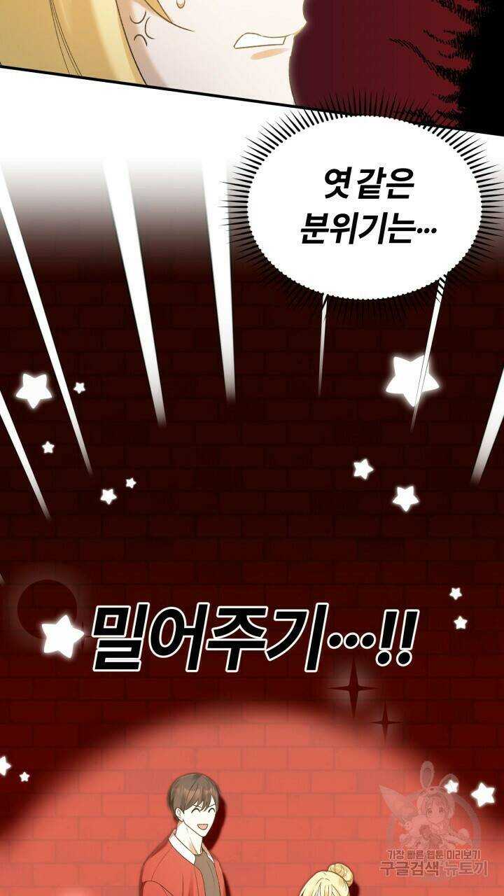 넷카마 펀치!!! 8화 10