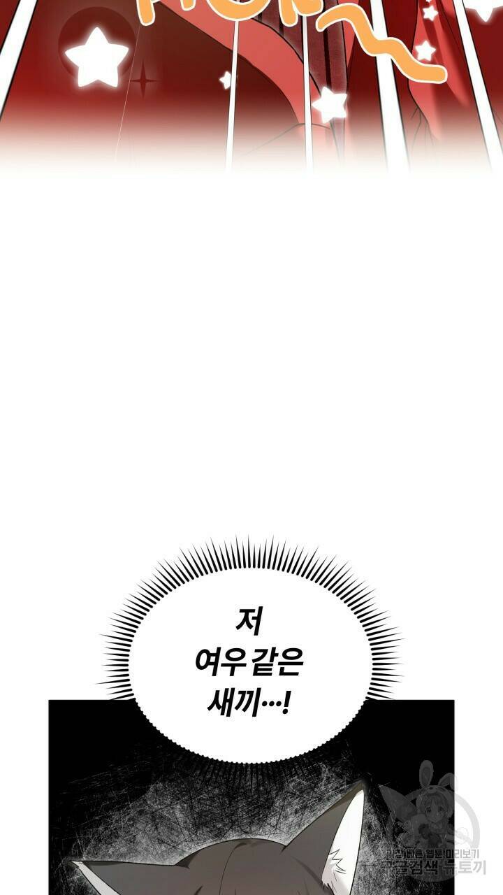 넷카마 펀치!!! 8화 12