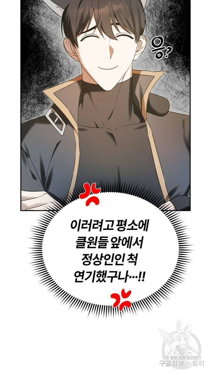 넷카마 펀치!!! 8화 13