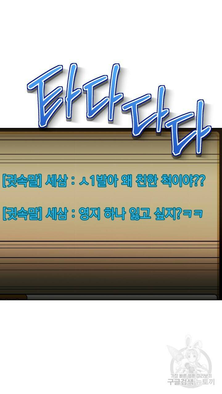넷카마 펀치!!! 8화 15