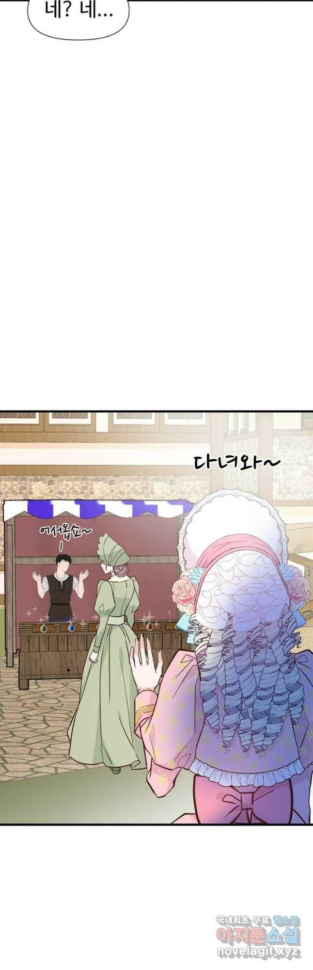 악녀인데요, 왜집착하시죠 37화 5