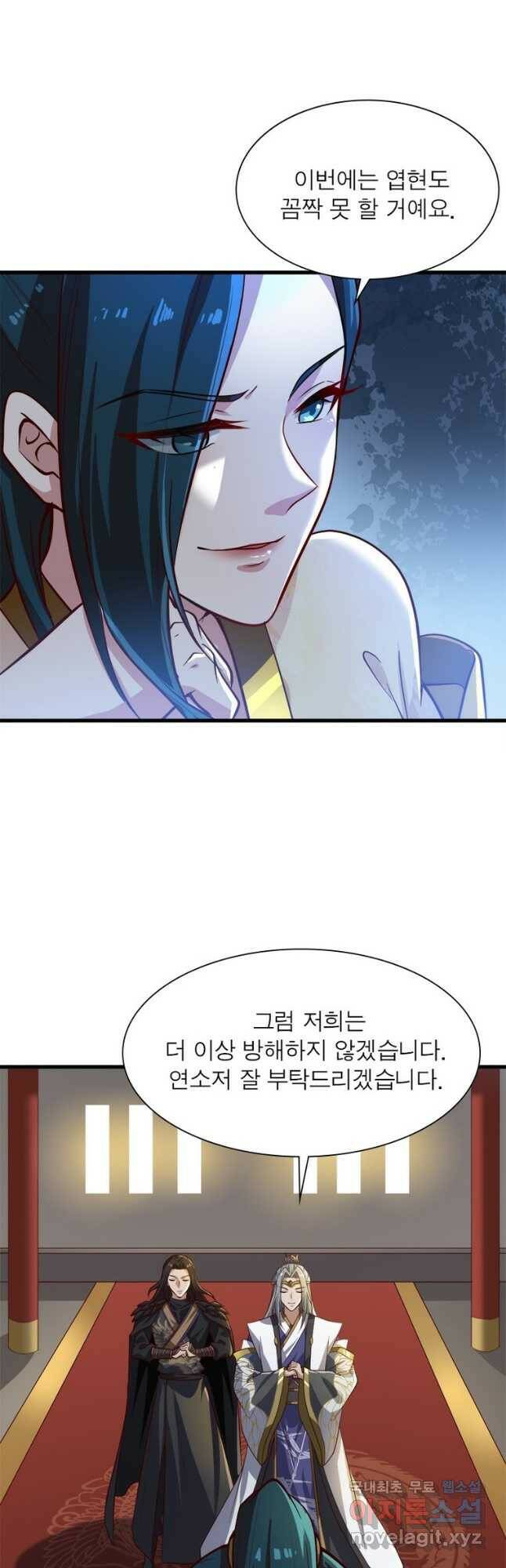 일검독존 104화 2