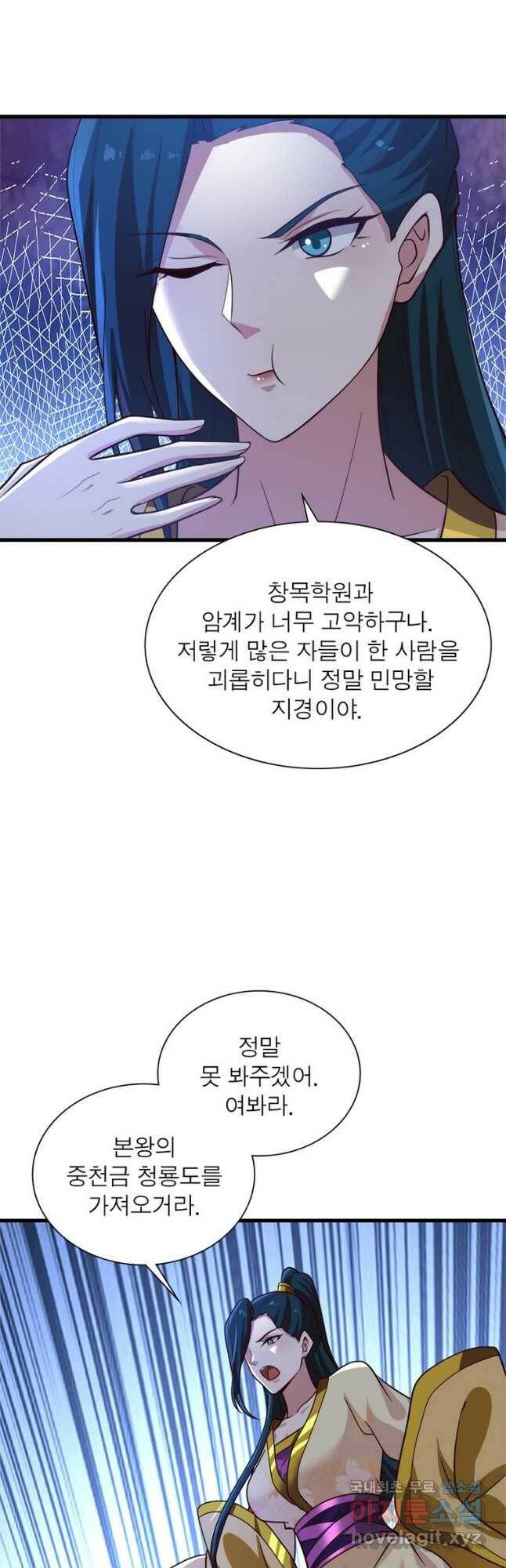 일검독존 104화 4