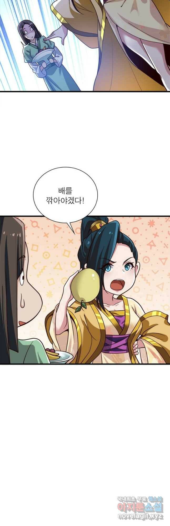 일검독존 104화 5