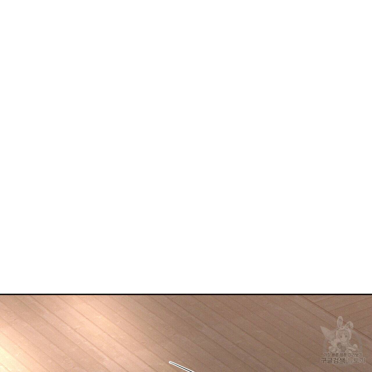 나를 사랑하지 않아도 71화 9