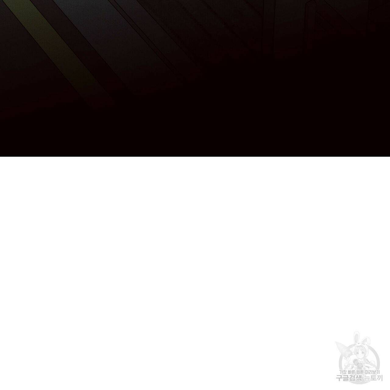 나를 사랑하지 않아도 71화 11