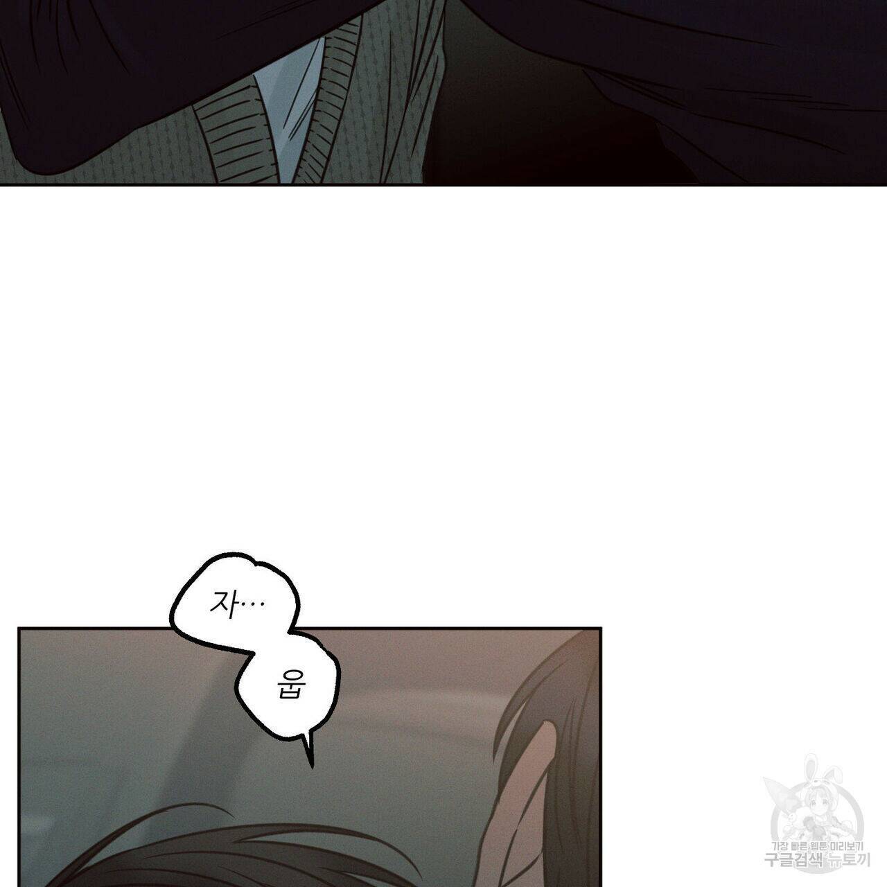 나를 사랑하지 않아도 71화 13
