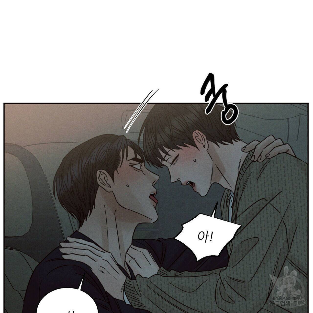 나를 사랑하지 않아도 71화 27
