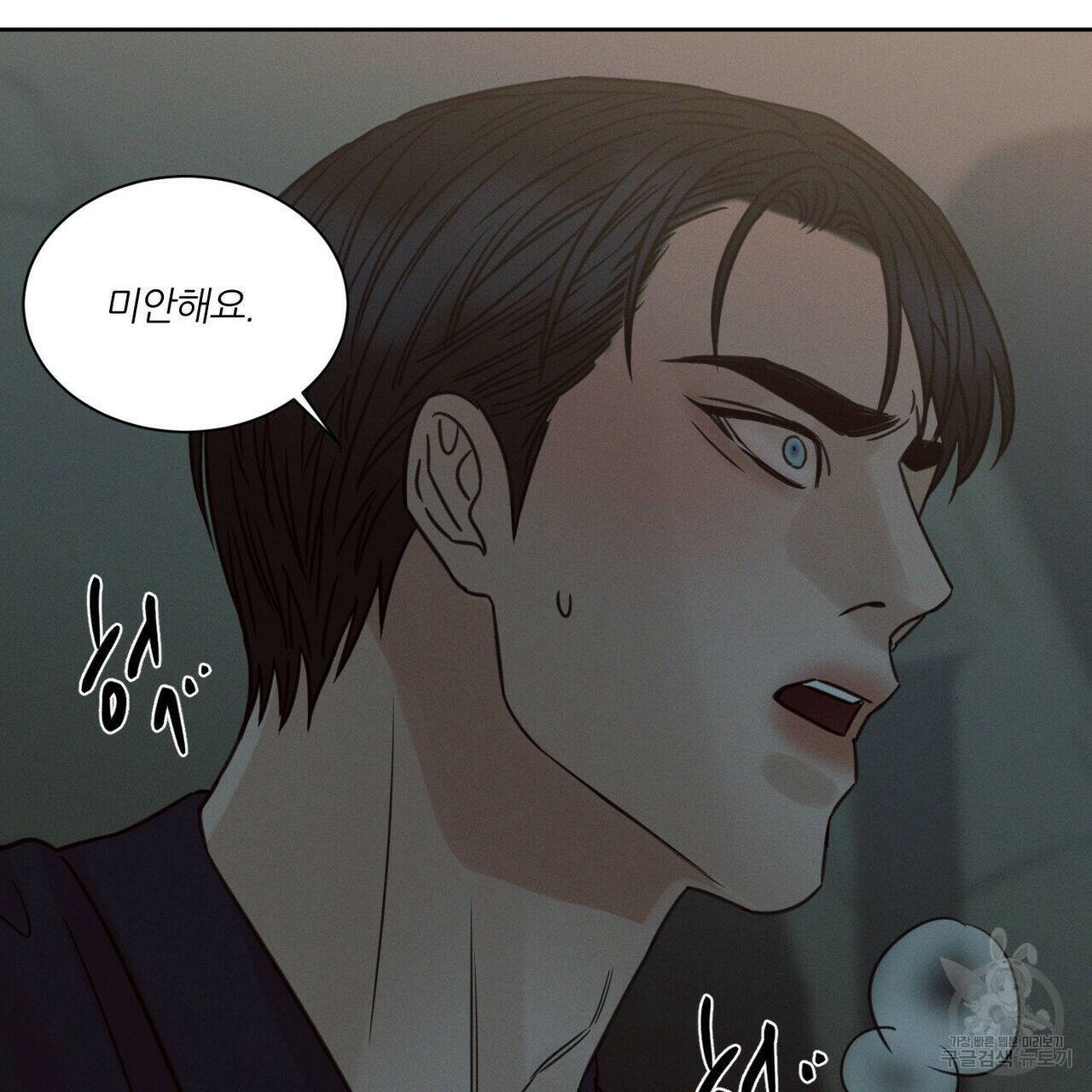 나를 사랑하지 않아도 71화 29