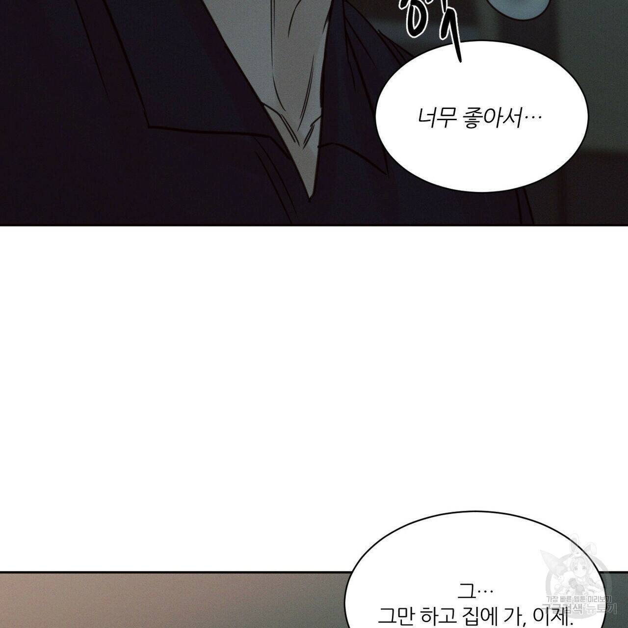 나를 사랑하지 않아도 71화 30