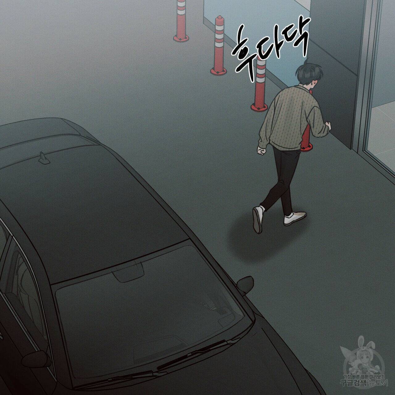 나를 사랑하지 않아도 71화 53