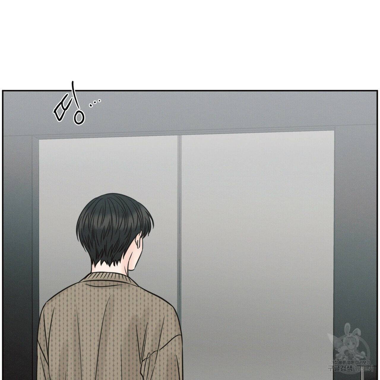 나를 사랑하지 않아도 71화 59