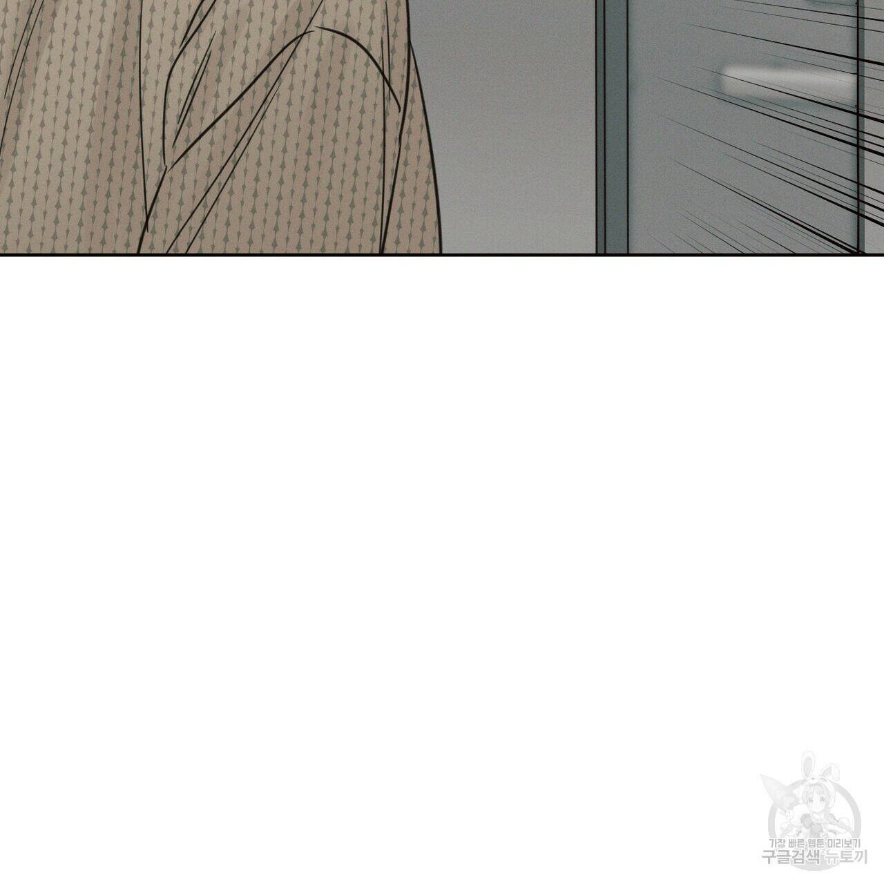 나를 사랑하지 않아도 71화 62