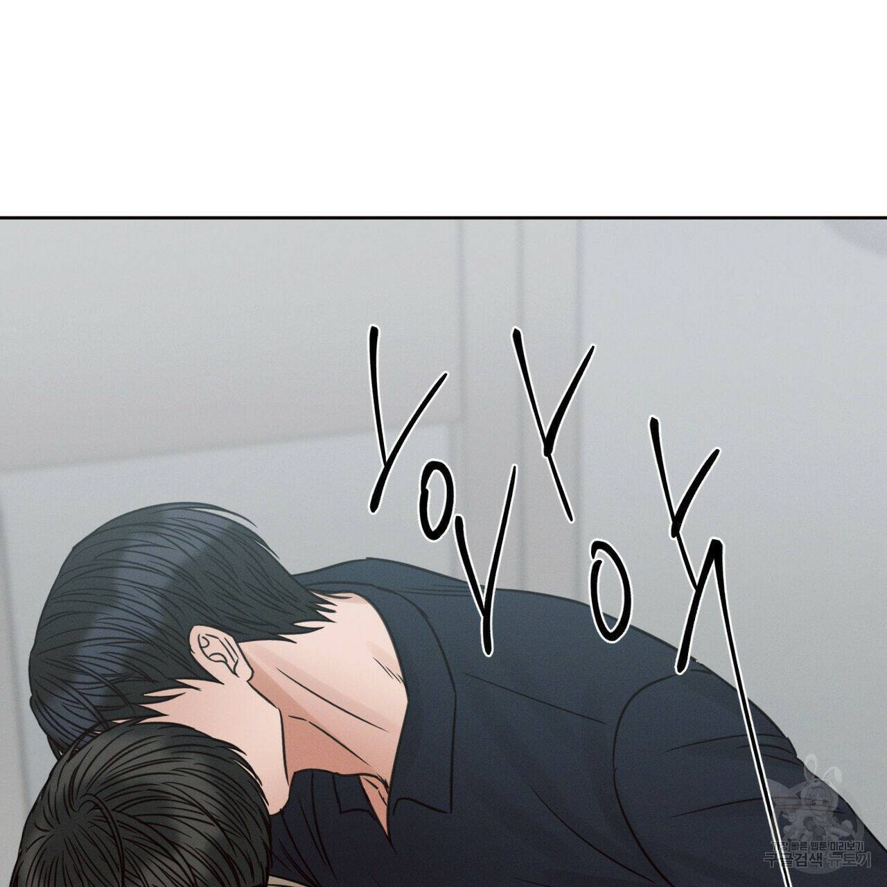 나를 사랑하지 않아도 71화 63