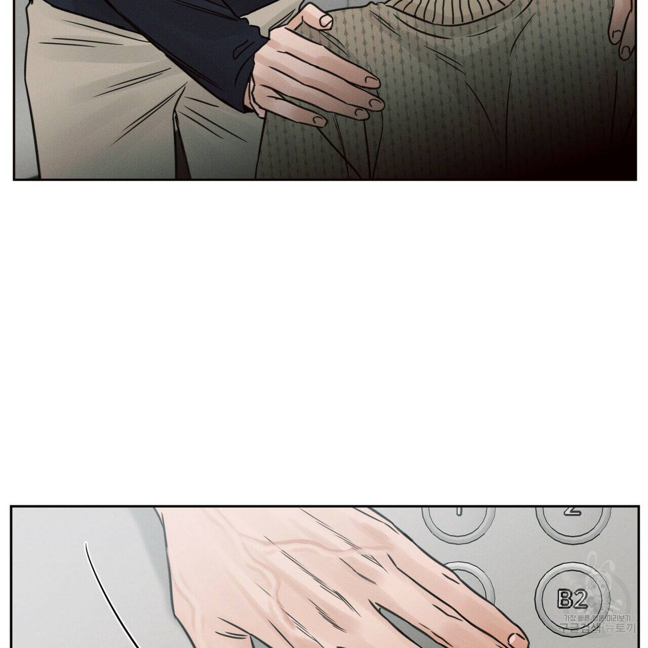 나를 사랑하지 않아도 71화 73