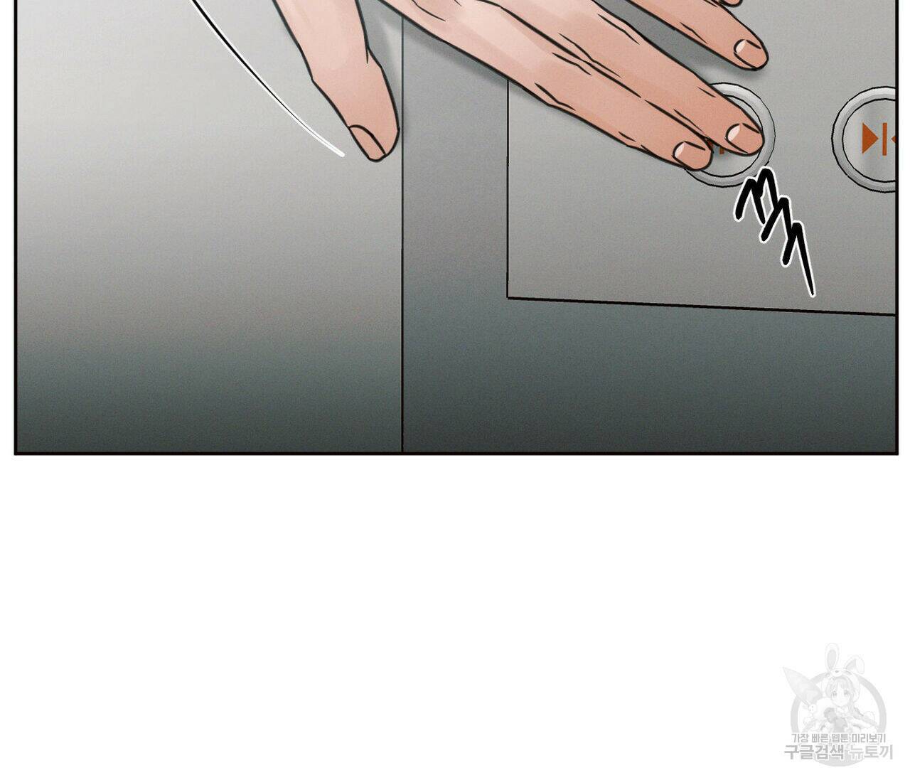 나를 사랑하지 않아도 71화 74
