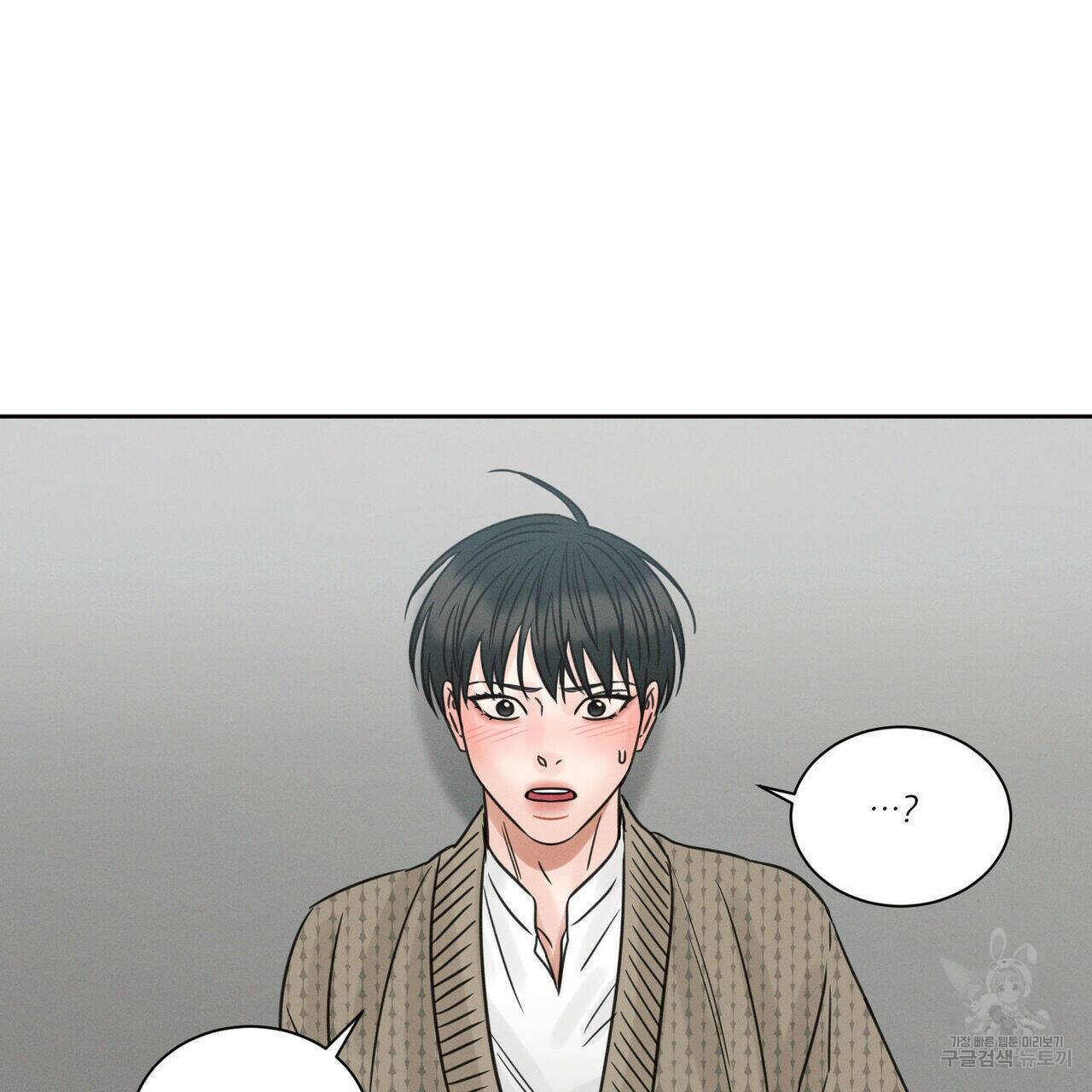나를 사랑하지 않아도 71화 78
