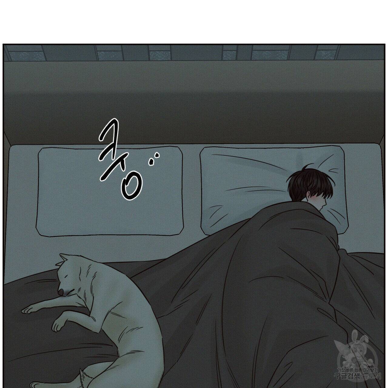 나를 사랑하지 않아도 71화 87