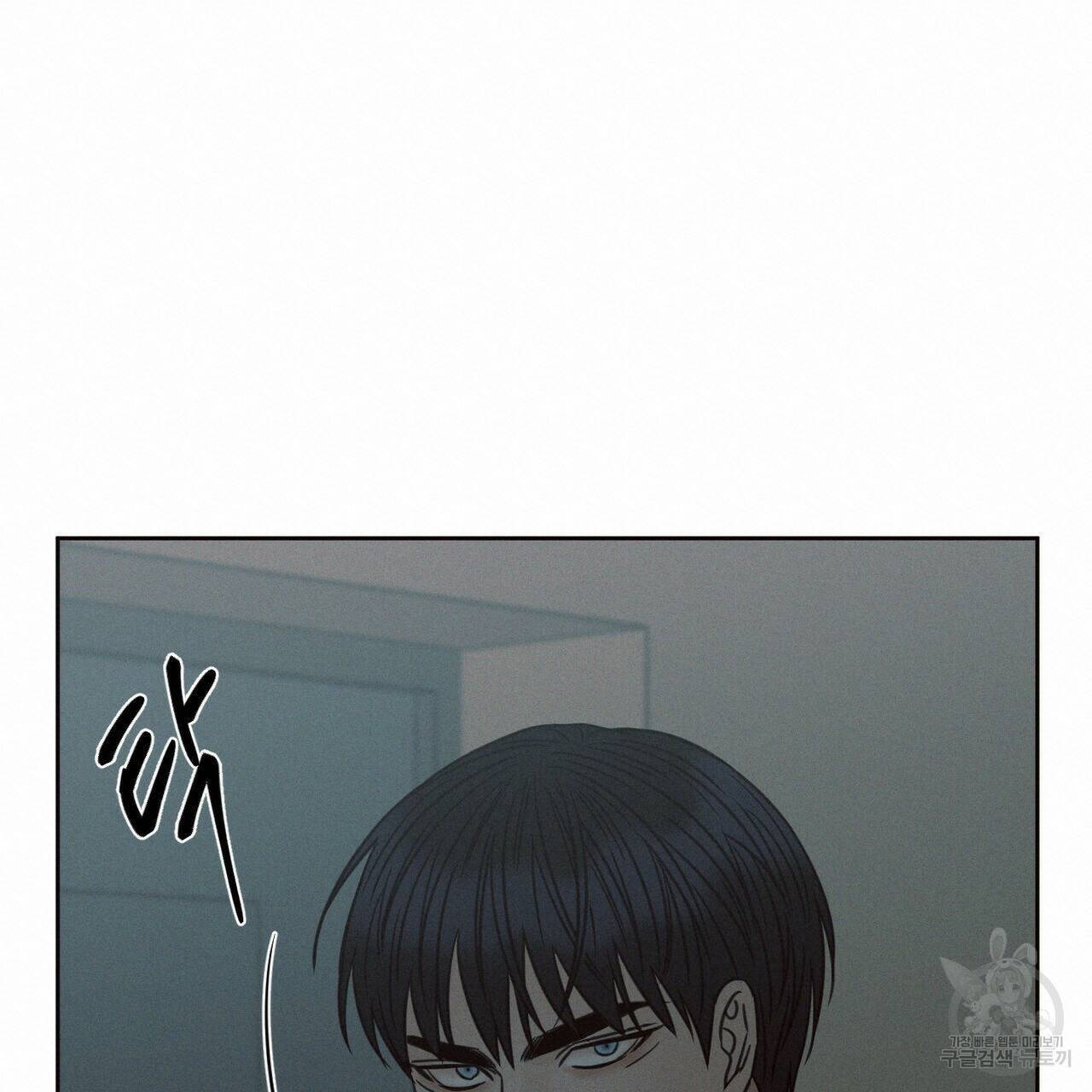 나를 사랑하지 않아도 71화 95