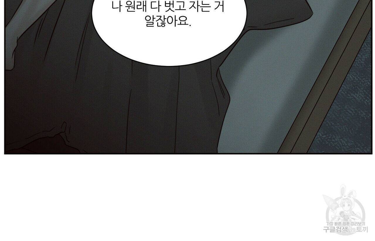나를 사랑하지 않아도 71화 106