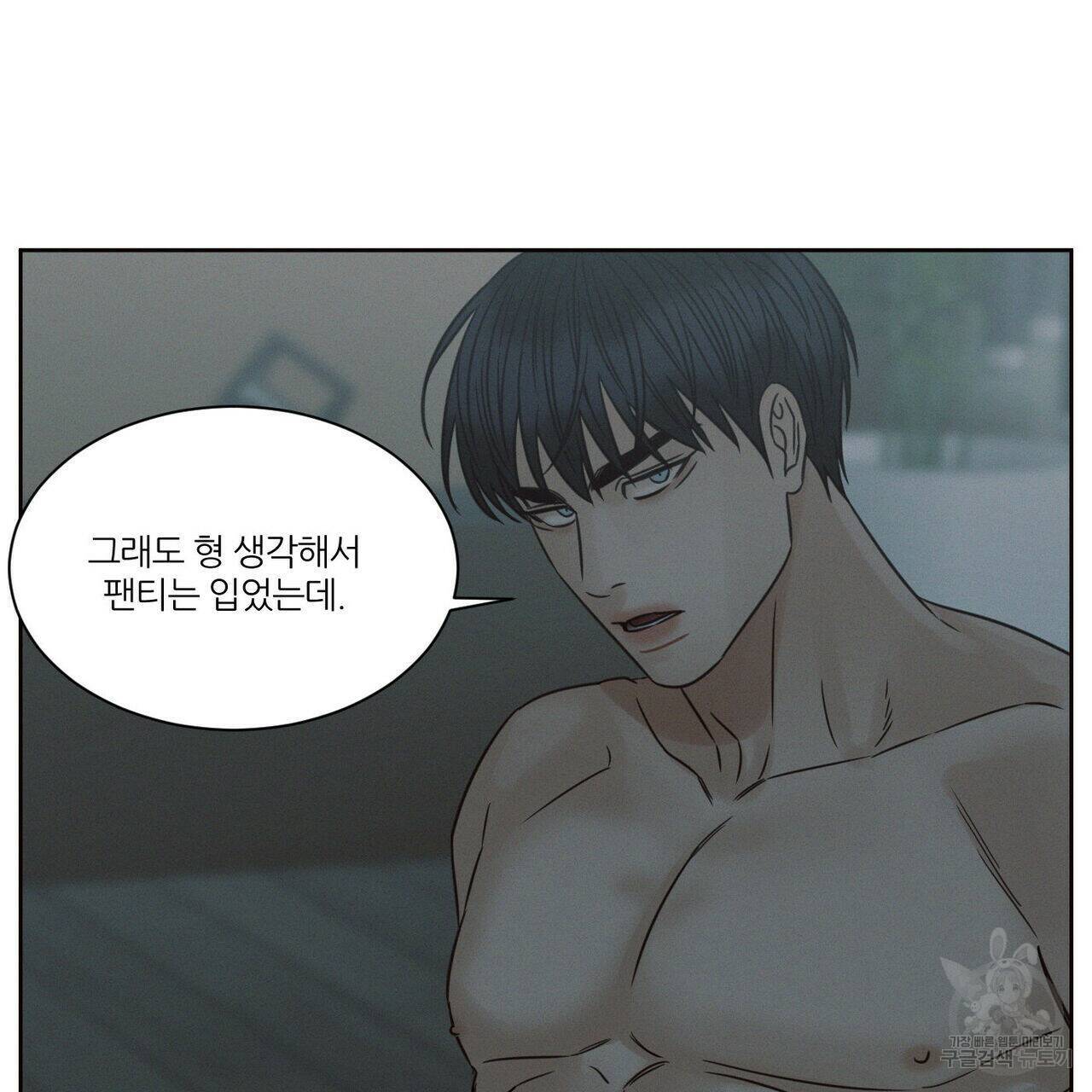 나를 사랑하지 않아도 71화 107
