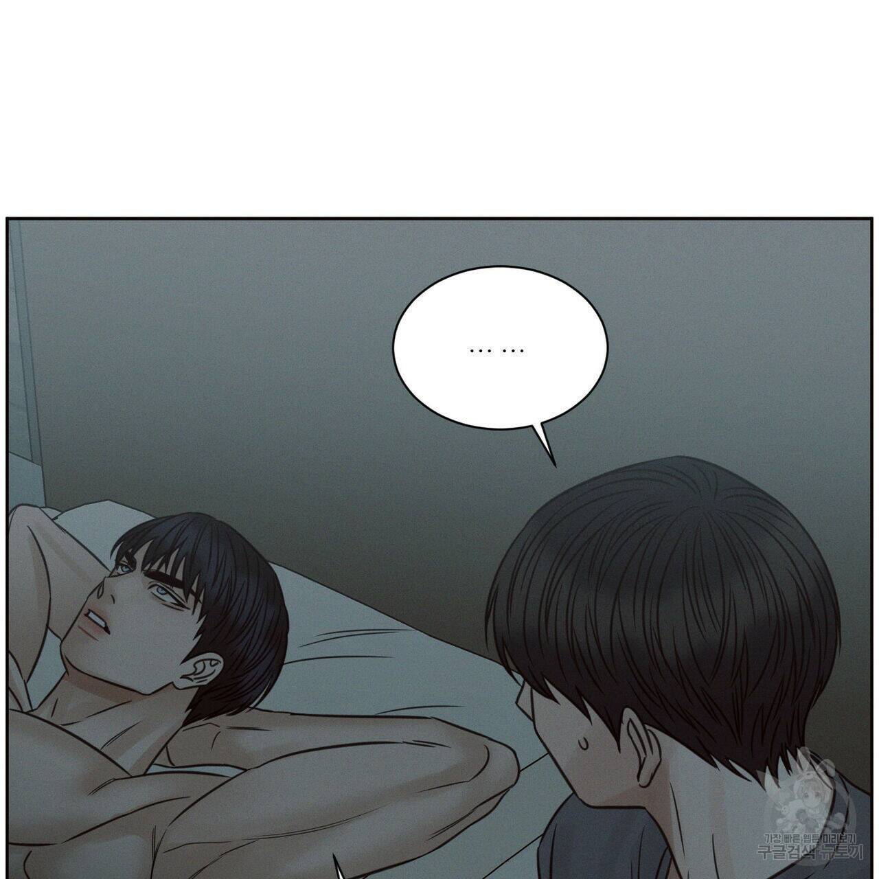 나를 사랑하지 않아도 71화 111
