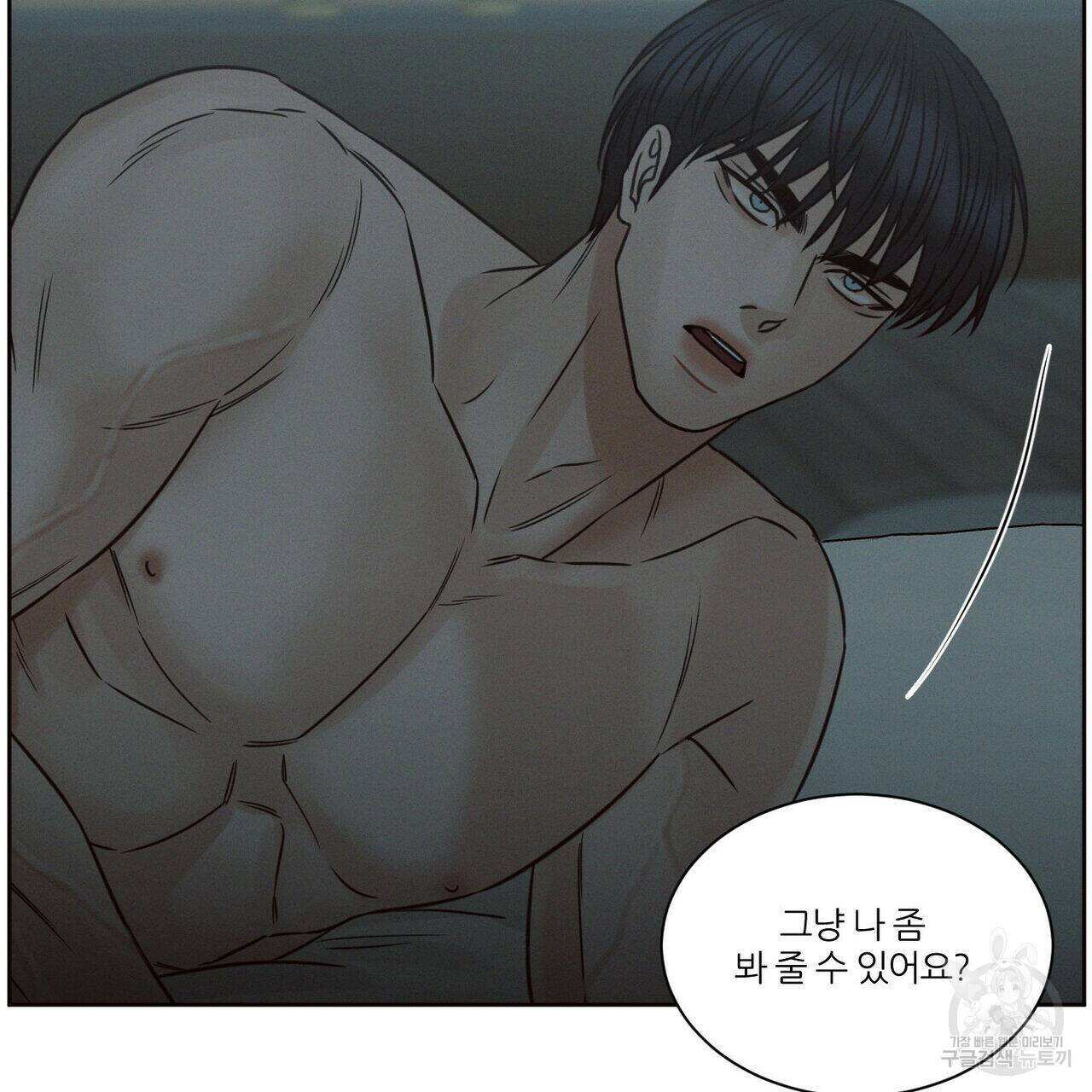 나를 사랑하지 않아도 71화 113