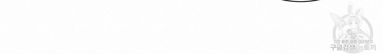 나를 사랑하지 않아도 71화 114
