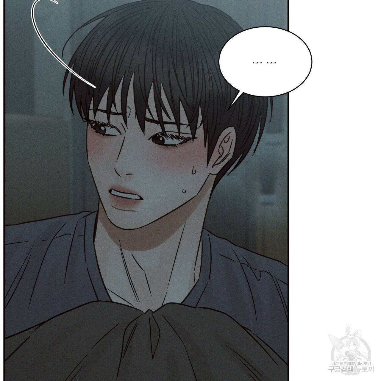 나를 사랑하지 않아도 71화 125
