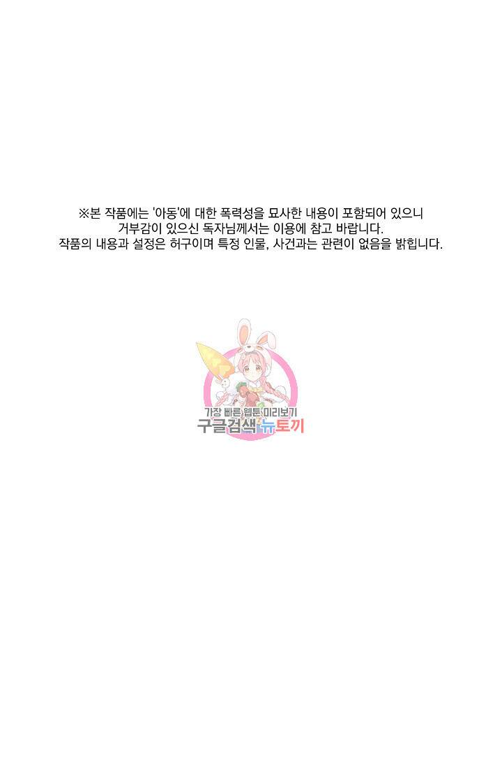 Boy meets Girl(보이미츠걸) 시즌2 2화 1