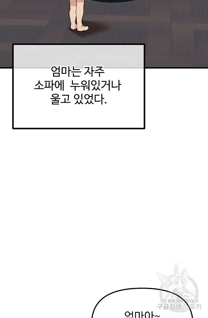 Boy meets Girl(보이미츠걸) 시즌2 2화 4