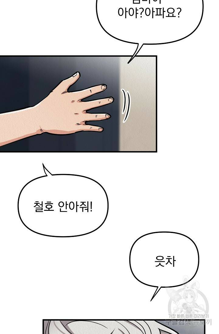 Boy meets Girl(보이미츠걸) 시즌2 2화 5