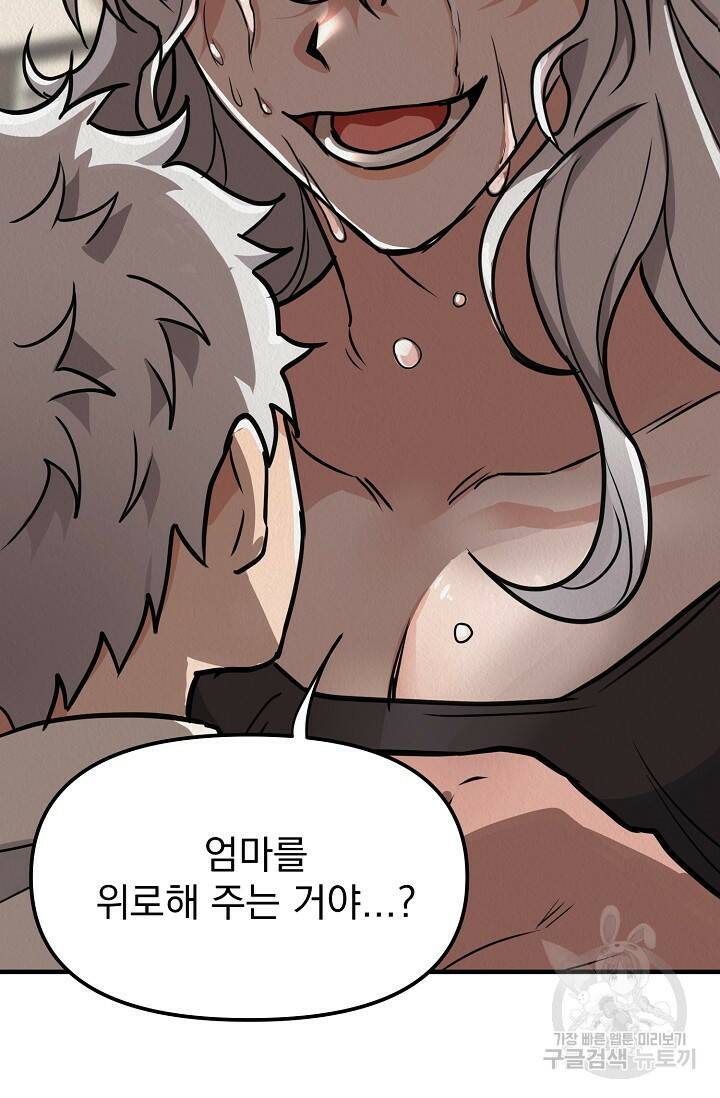 Boy meets Girl(보이미츠걸) 시즌2 2화 8