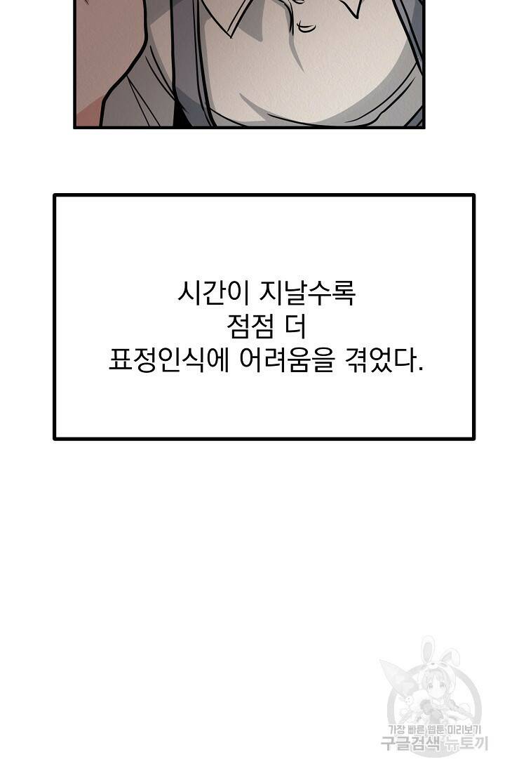 Boy meets Girl(보이미츠걸) 시즌2 2화 10