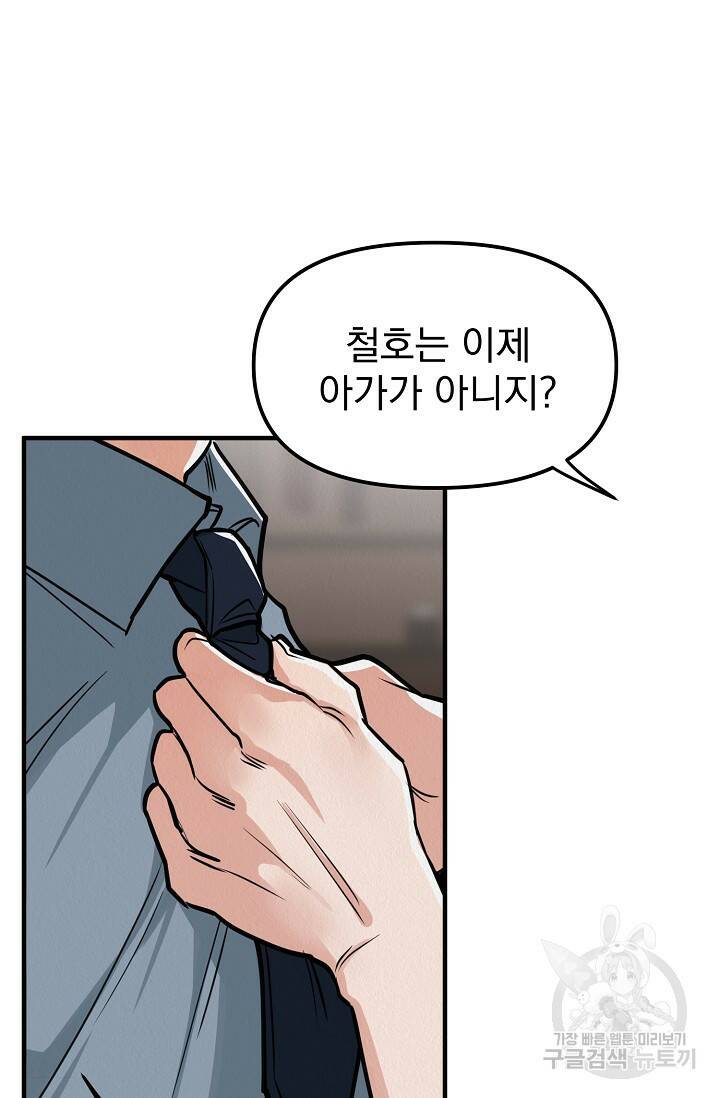 Boy meets Girl(보이미츠걸) 시즌2 2화 13