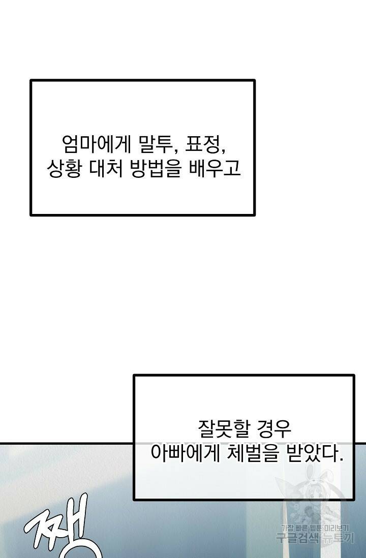 Boy meets Girl(보이미츠걸) 시즌2 2화 21