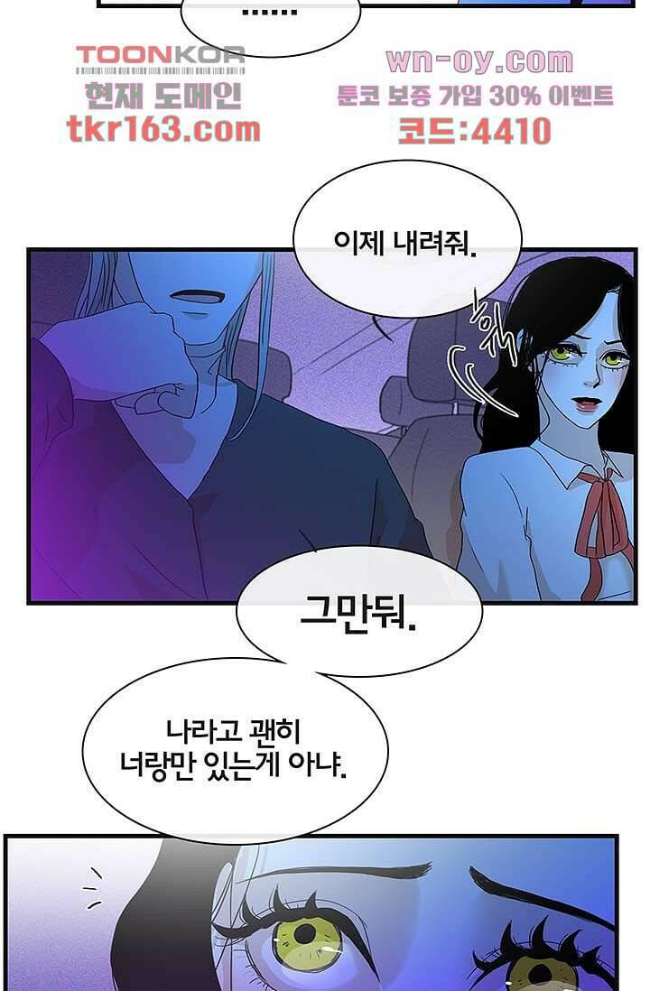 환상을 팝니다 43화 3